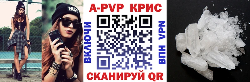 купить наркоту  Жуков  А ПВП Crystall 