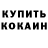 COCAIN VHQ Galina Mayorova