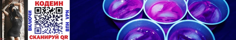 купить наркотик  Жуков  Кодеиновый сироп Lean Purple Drank 