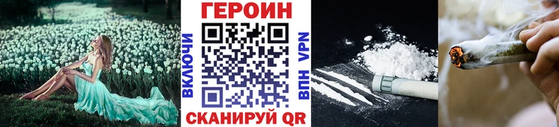 ГЕРОИН хмурый  как найти наркотики  hydra маркетплейс  Жуков 