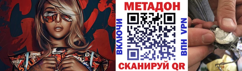 МЕТАДОН кристалл  Жуков 