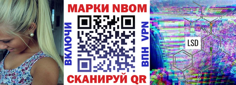 Марки N-bome 1,5мг Жуков