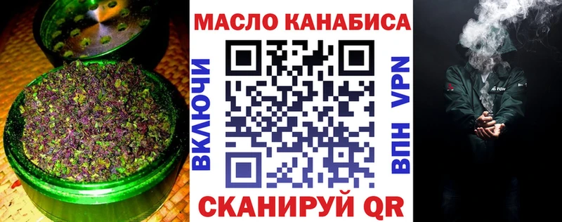 ТГК THC oil  Жуков 